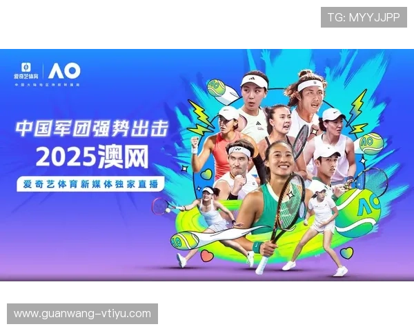 爱奇艺体育下载，了解体育赛事的最新趋势与信息