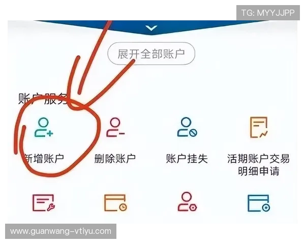 云开现金开户流程详解助你轻松开启个人资金管理新时代