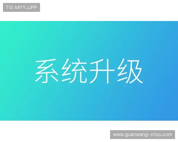 深入解析开云网页版更新日志中的关键变动,帮助用户更好适应每次系统升级带来的变化 深入解析开云网页版更新日志中的关键变动,帮助用户更好适应每次系统升级带来的变化