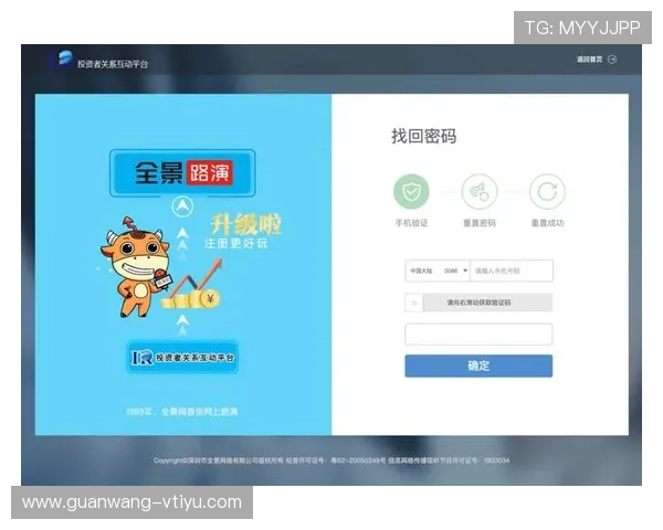 365速发登录入口最新更新，确保用户第一时间掌握登录方式