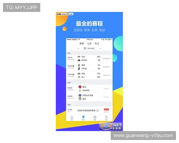 九游体育官方网站APP功能介绍,丰富您的体育娱乐生活 九游体育官方网站APP功能介绍,丰富您的体育娱乐生活