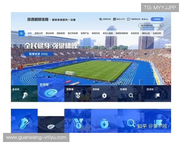 风云体育集团娱乐平台：结合最新技术打造沉浸式体育娱乐互动平台